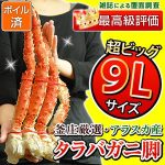 釜庄 カニ通販