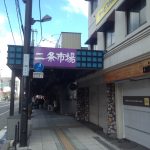 カニ　札幌二条市場