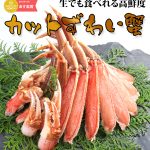 がってん寿司 通販