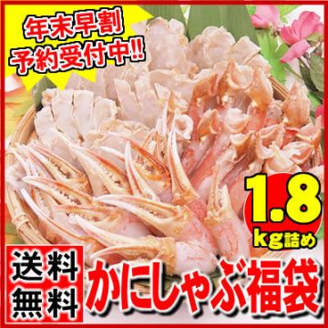 海鮮蟹工房 年末予約